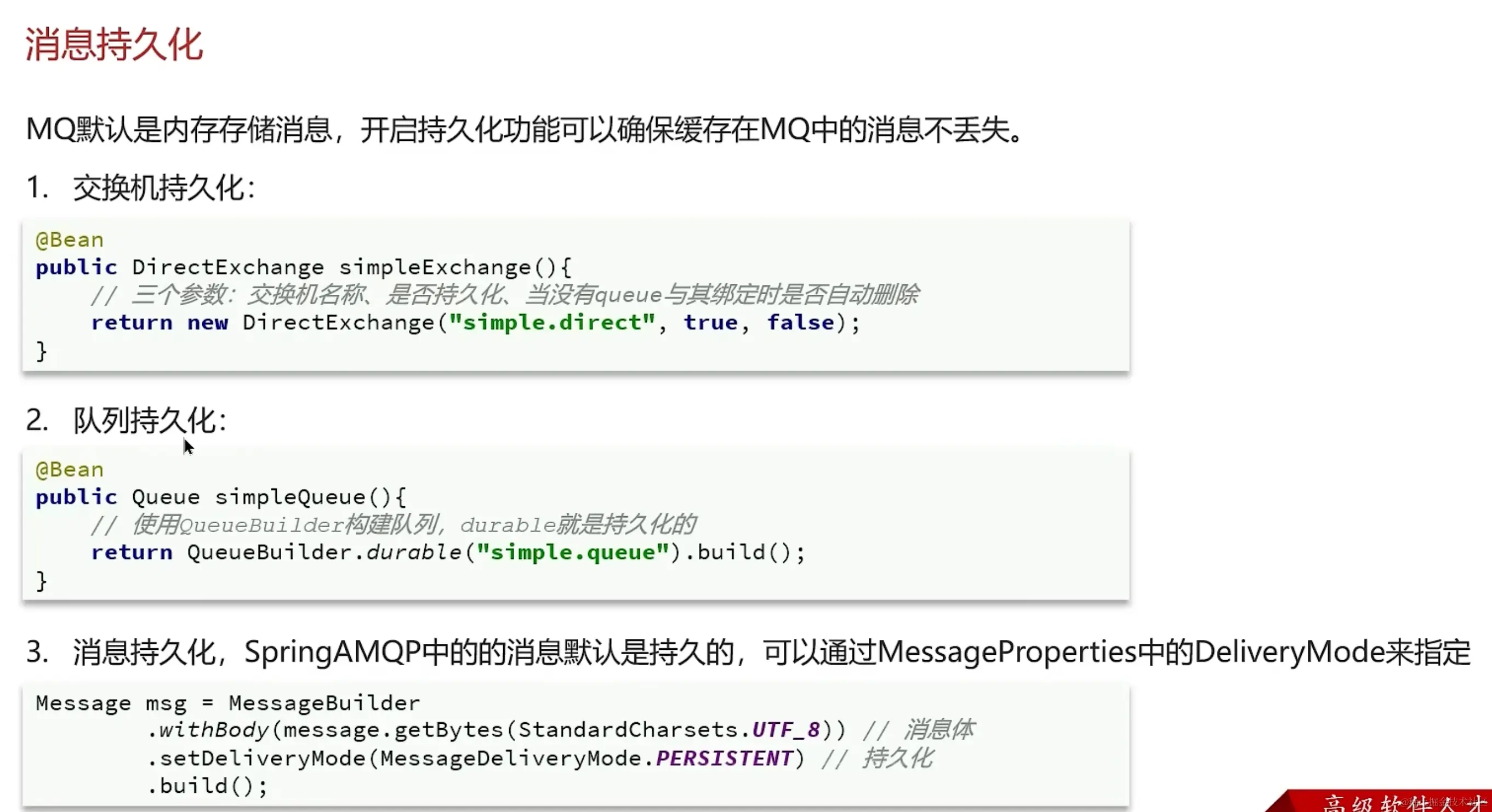 image-20231221153137600