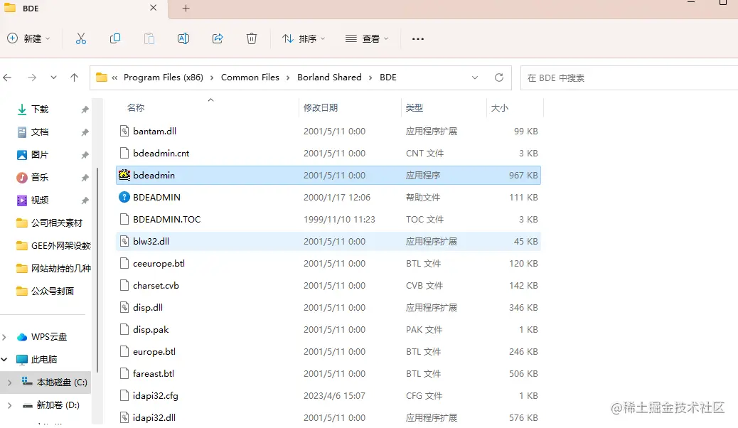 win 10系统安装DBC2000时卡死的解决方法.png