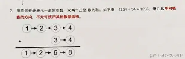 字节跳动的三道编码面试题的实现