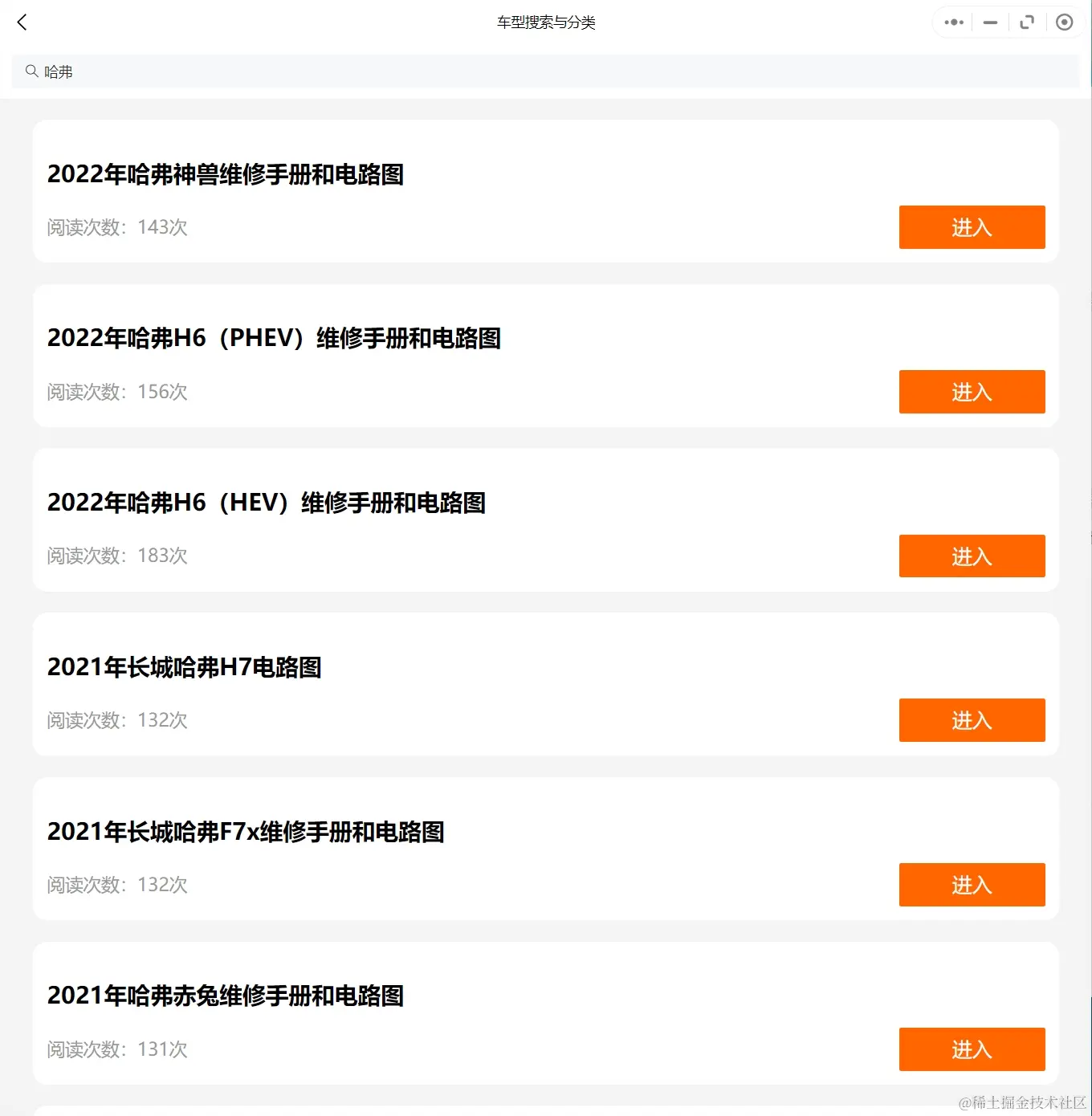 2008-2022年款哈弗维修手册和电路图资料更新