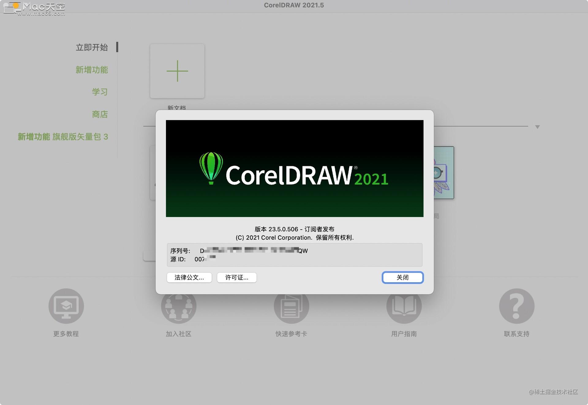 Coreldraw Graphics Suite 21 5 Mac 图形设计软件 掘金