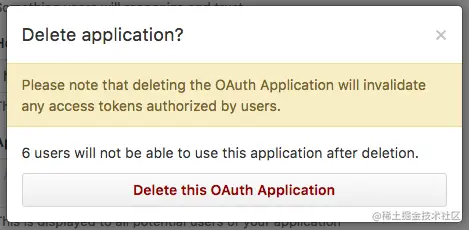 GitHub删除应用提示