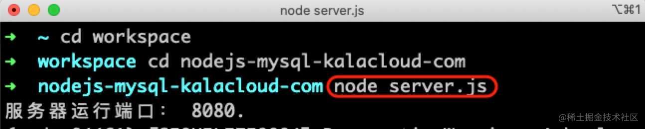06-03-node-server