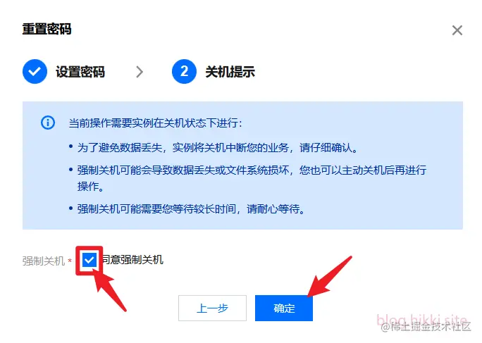 03-关机-20221111-489