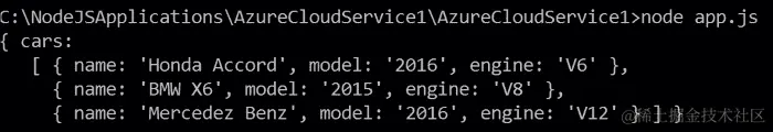 使用 Node.js 的简单控制台应用程序