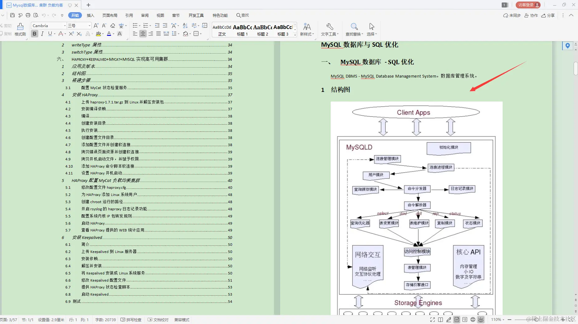 兴奋了！阿里技术官手写“MySQL笔记”，传授你年薪百万级干货