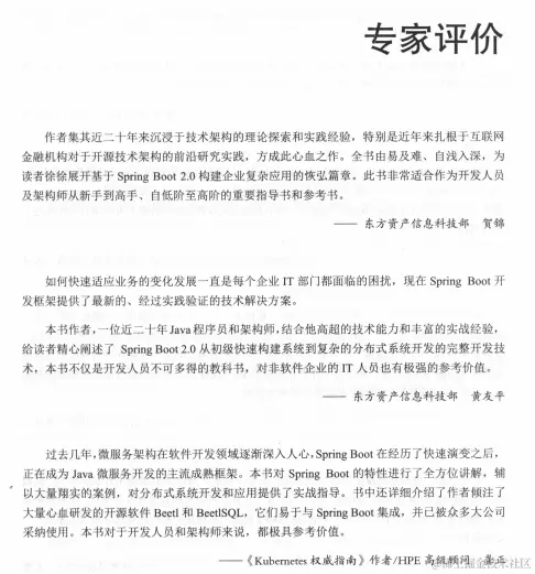 优质高效！阿里甩出SpringBoot巅峰之作，进阶不二之选