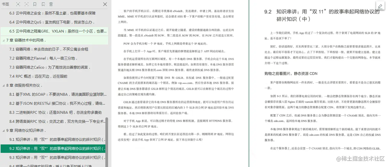 太硬核了！面试死在网络协议？阿里大佬这份笔记带你从入门到精通