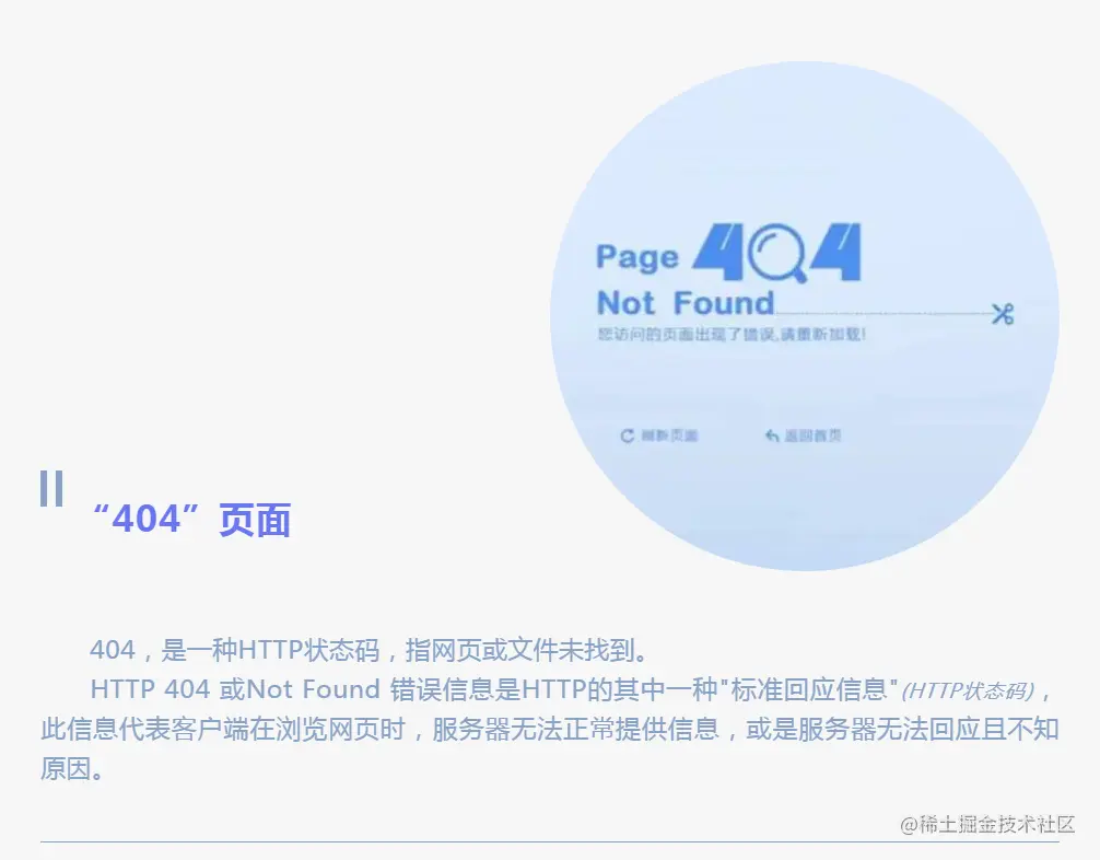 “404”？只要是上过网的都见过。但是“404”的秘密，你知道吗？