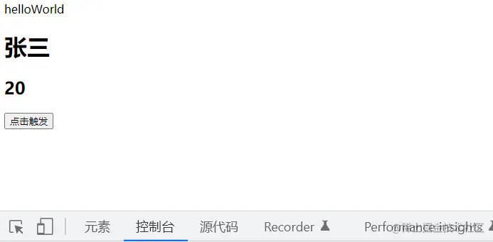 更新视图