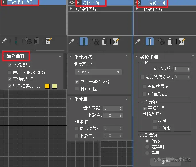 三维建模技术83