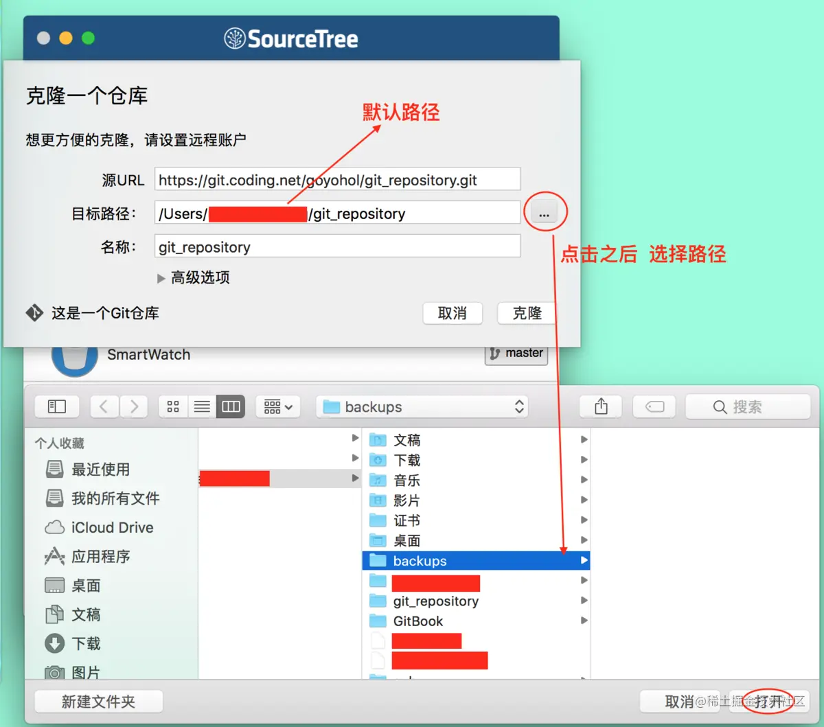 点击选择另一个路径