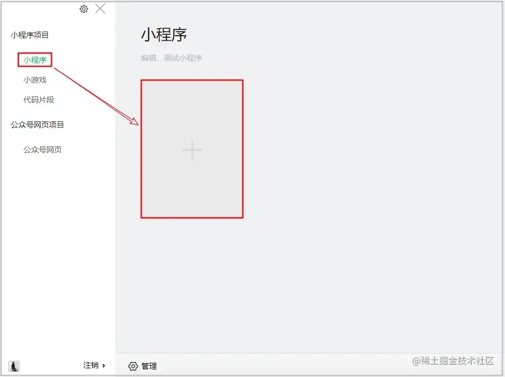 1-16 新建项目