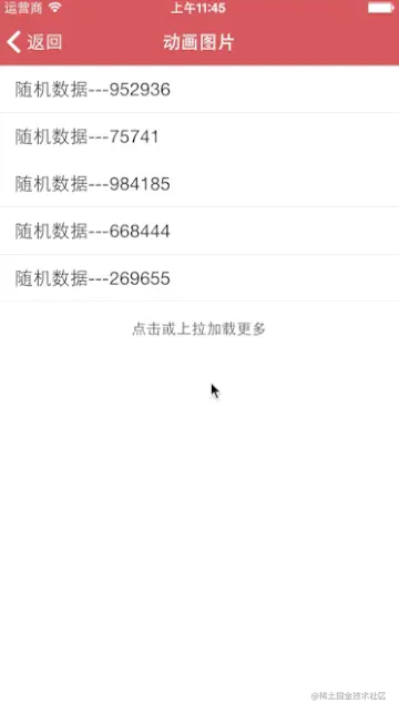 (上拉刷新02-动画图片)
