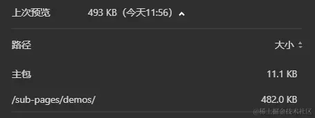 方案一（echarts-for-weixin）