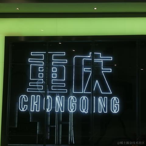 一颗圆子于2022-10-02 22:30发布的图片