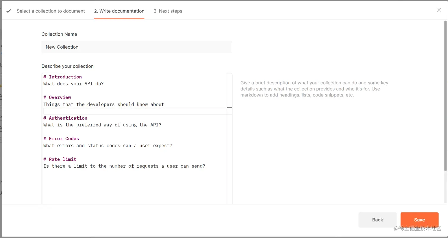 postman的创建接口文档