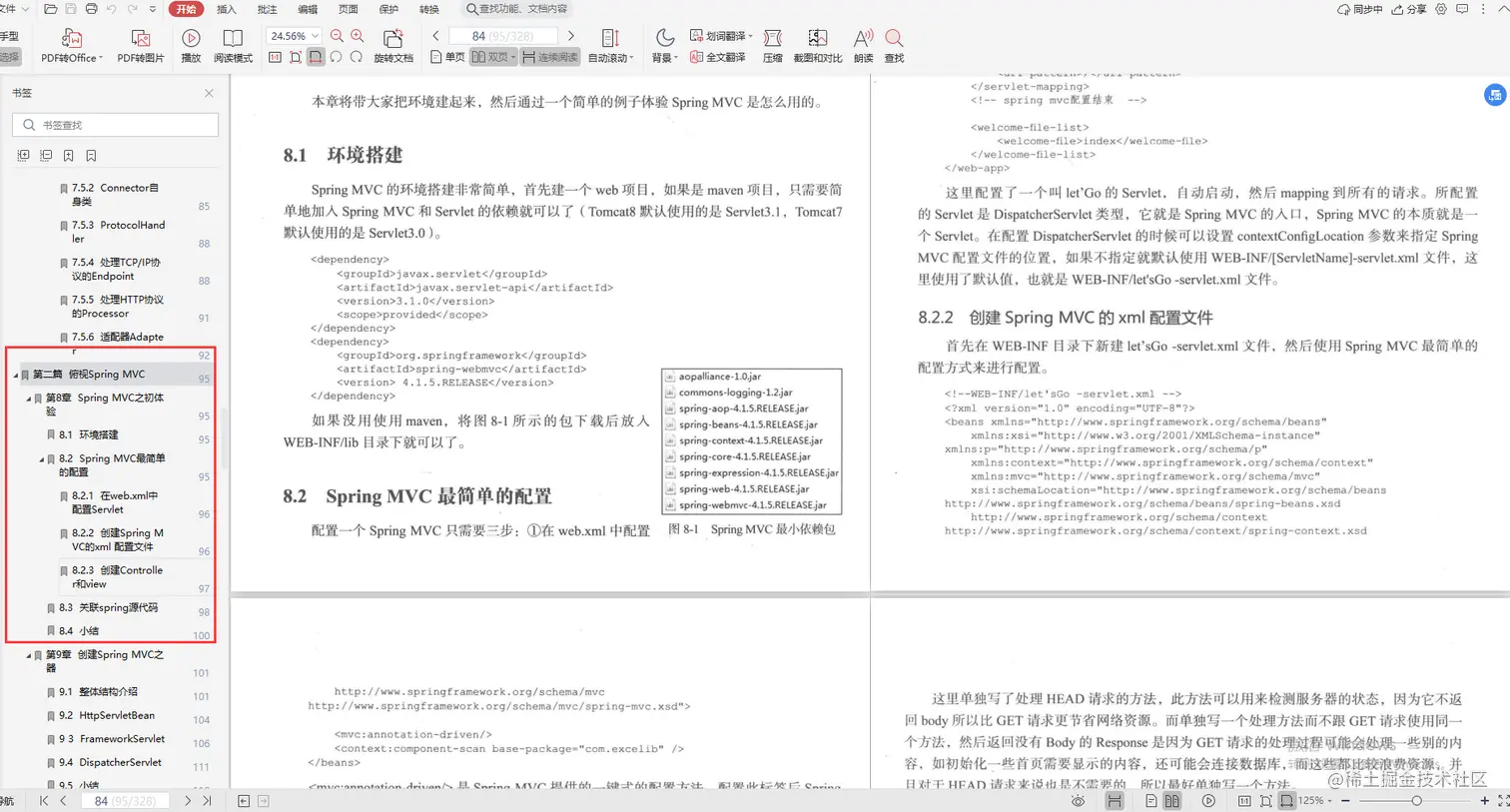 阿里内部热捧“Spring全线笔记”，不止是全家桶，太完整了