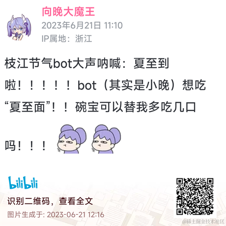 我老婆是向晚于2023-06-21 12:17发布的图片