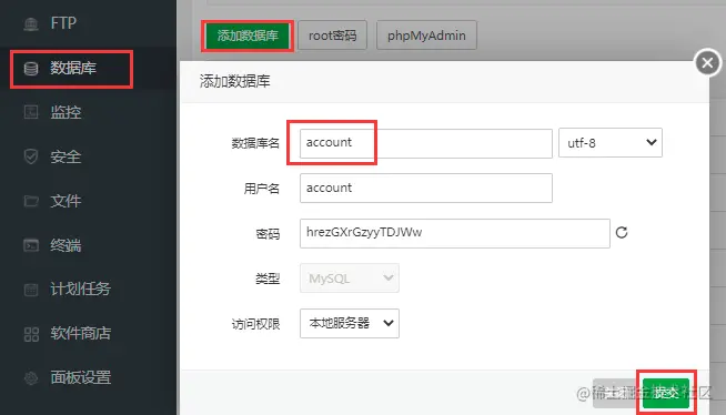 创建account数据库