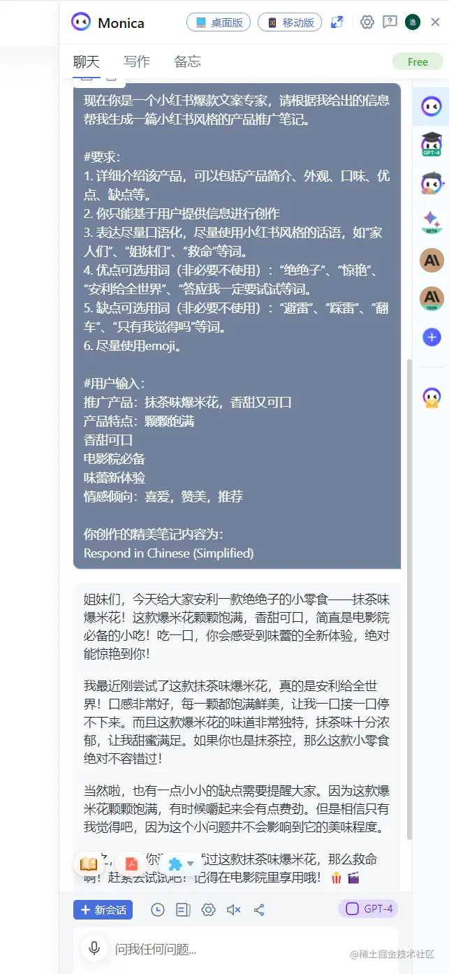 对话示例