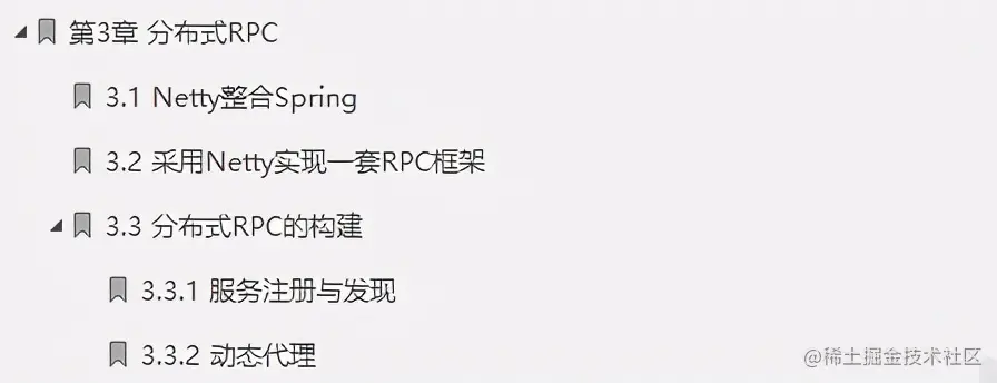 网易游戏部门Java架构师必看的“完美版”Netty源码笔记