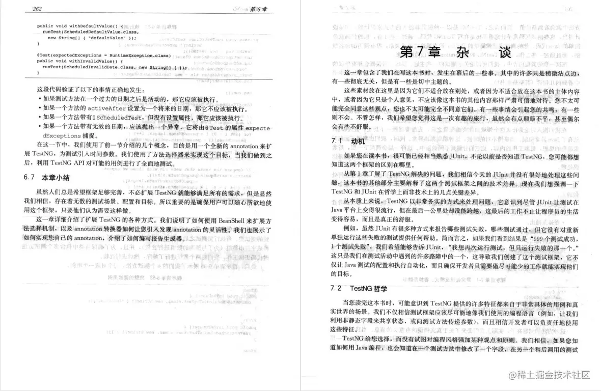测试必看书籍：《java测试新技术TestNG和高级概念》PDF高清版