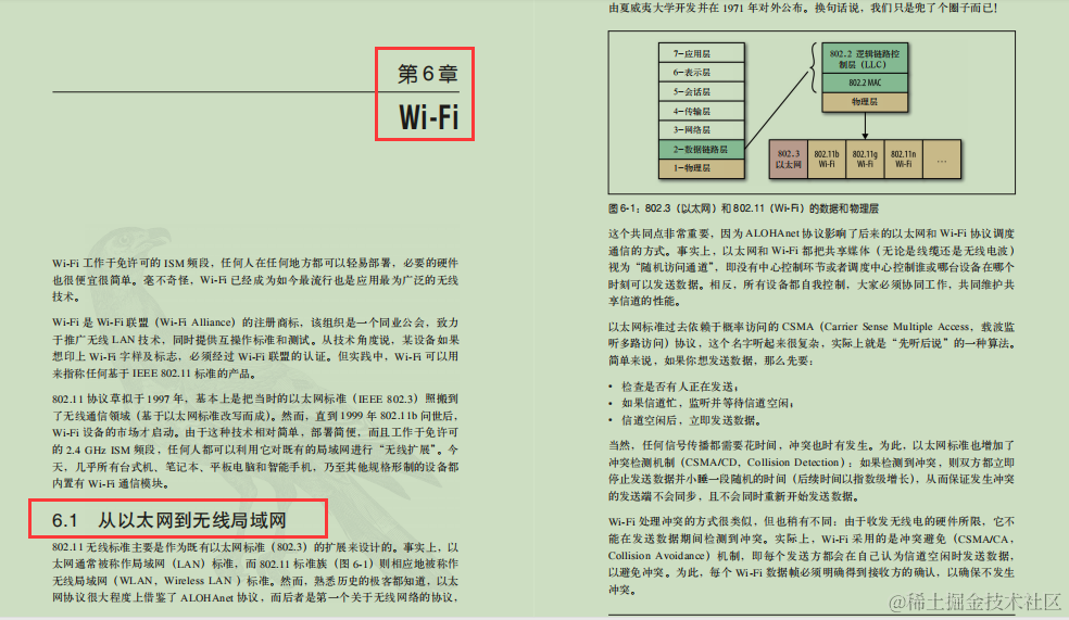 赞！腾讯T4分享web性能笔记，竟全是网络协议的特点+优化？