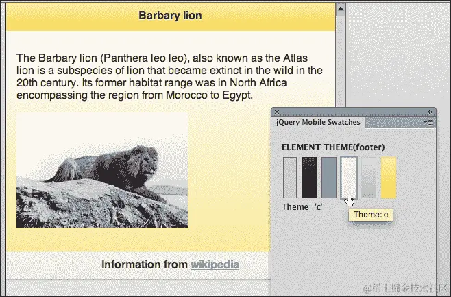 示例-使用 jQuery Mobile 对象构建移动网页