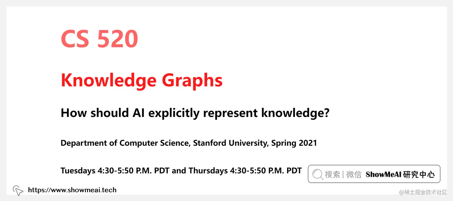 CS520; Knowledge Graphs; 知识图谱