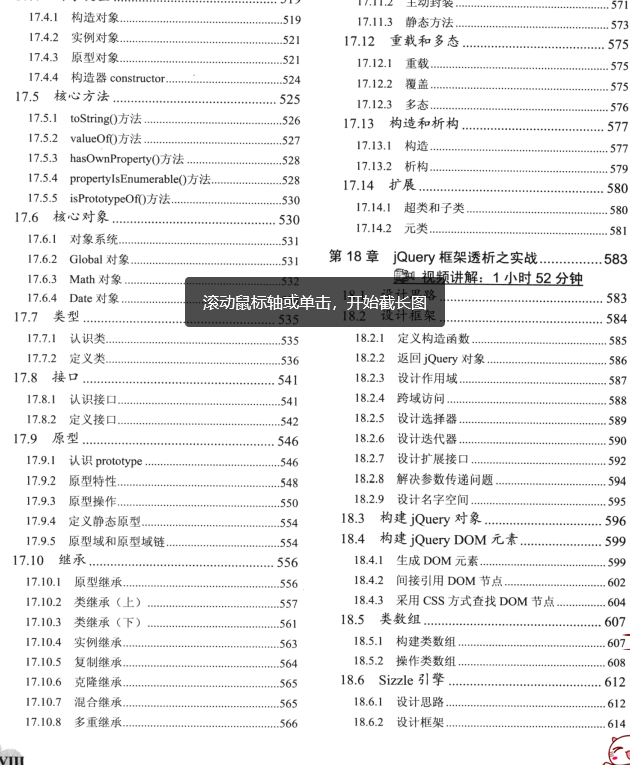 终于有人把jQuery从入门到精通写成手册,简直是天才,已跪