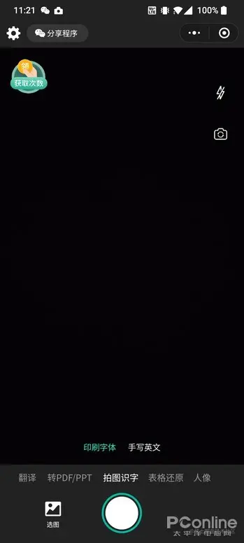 微软实用小工具