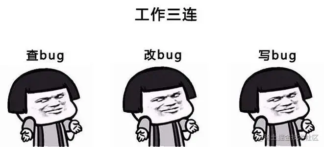 工作三连
