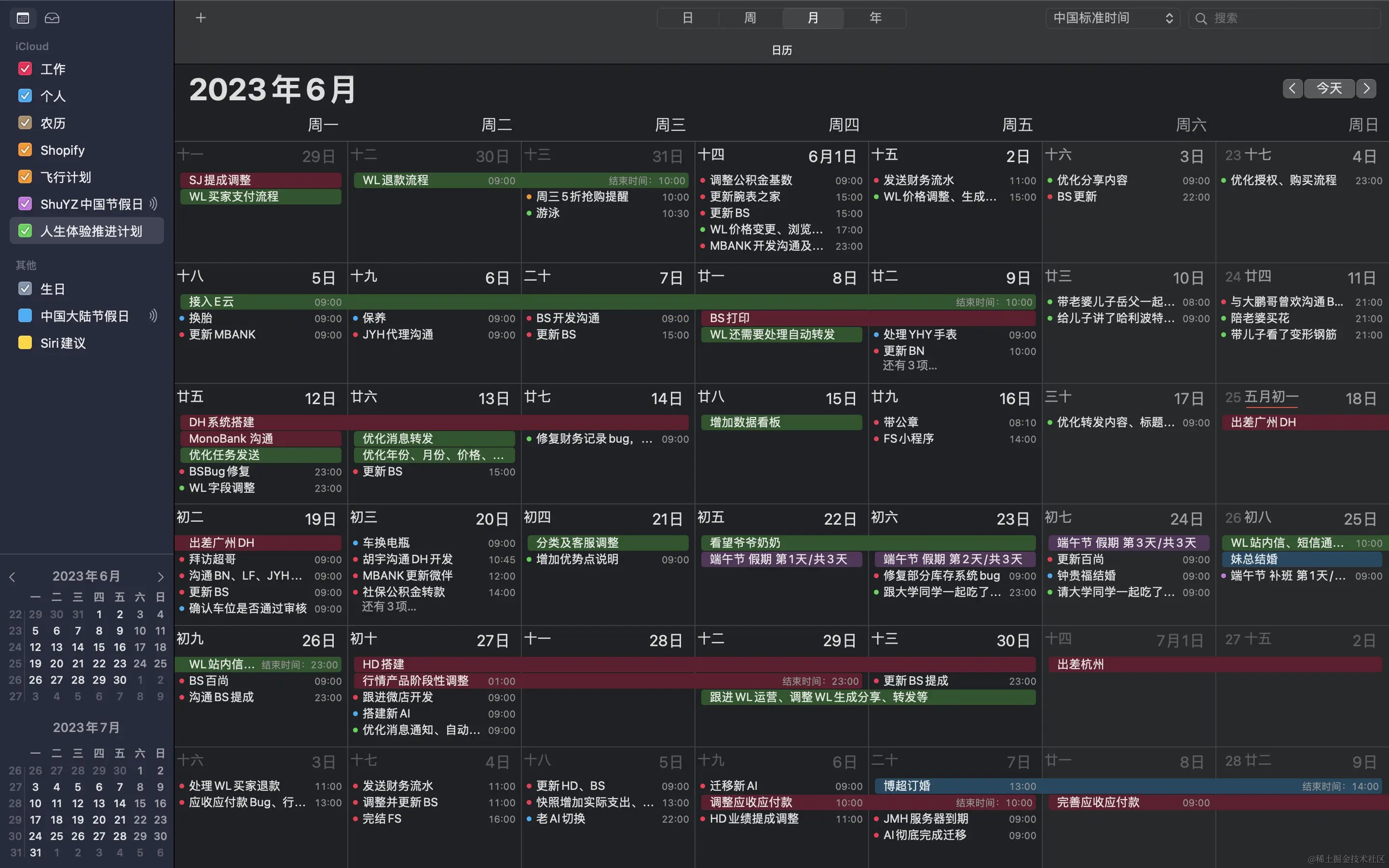 人生体验推进计划