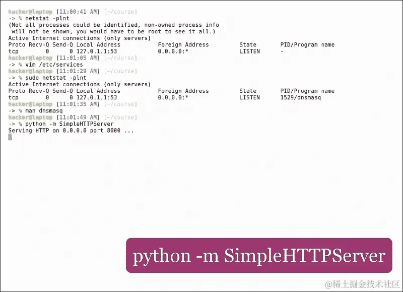 网络-谁在监听？