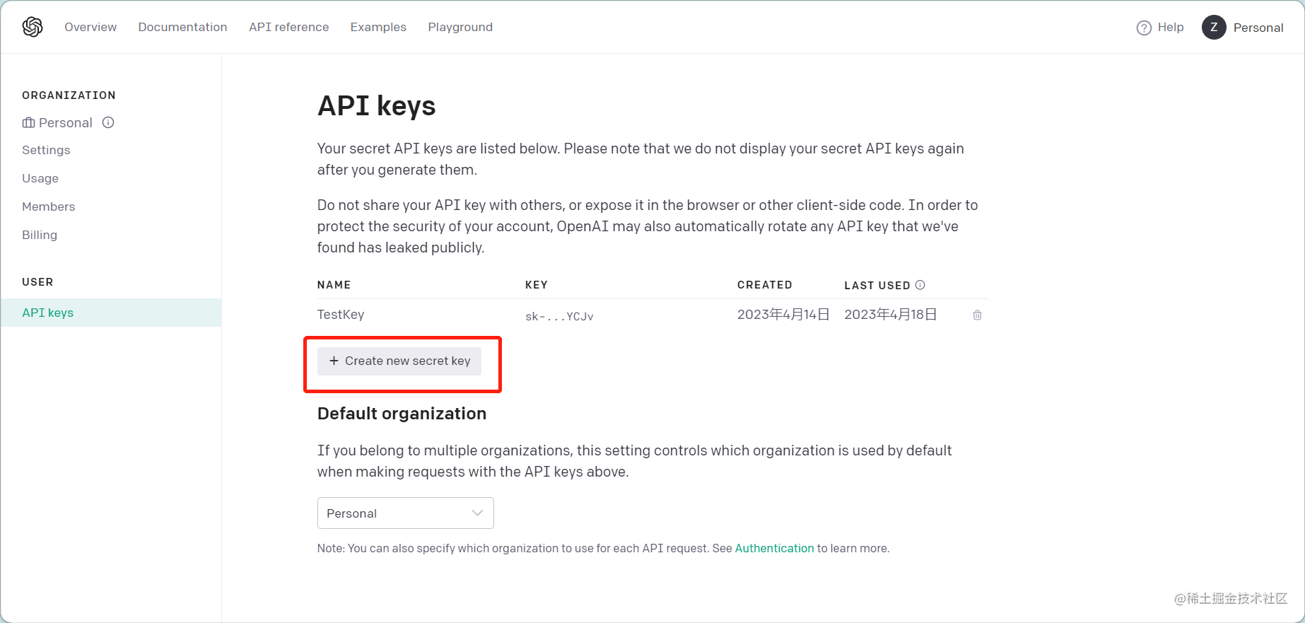 图3 创建OpenAI API key