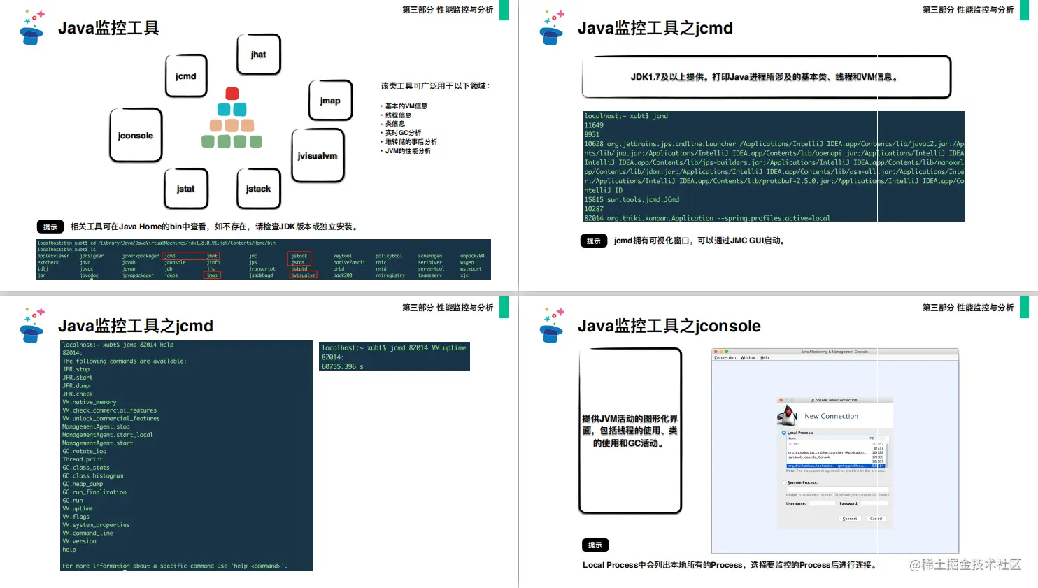 真香！霸榜掘金首页第一，阿里内部Java性能调优笔记终于开源了