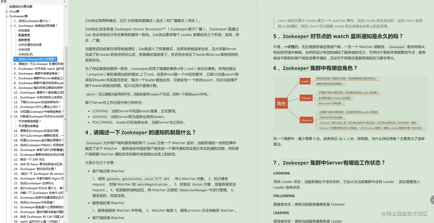 双非本科，面试两个月成功收获阿里、美团等6个offer，经验分享