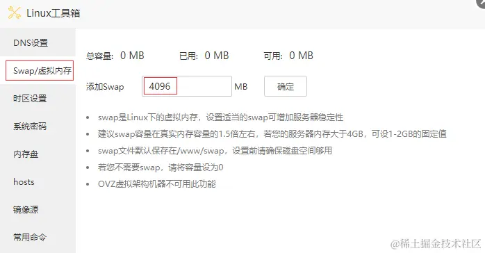 如何扩展php虚拟主机的内存？  第1张