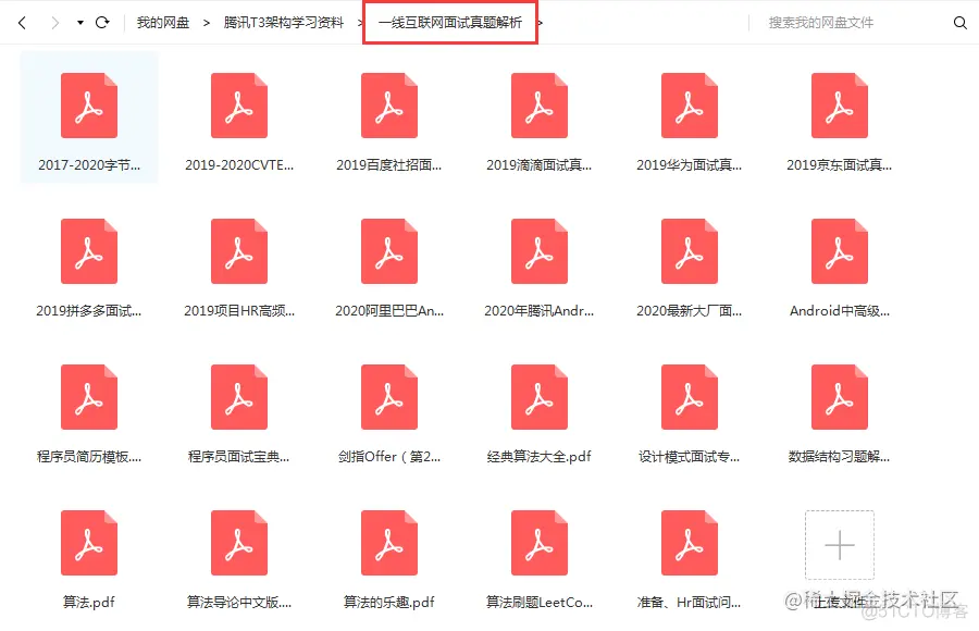 原生android！2021年Android开发者跳槽指南，全网独家首发！_加载_04