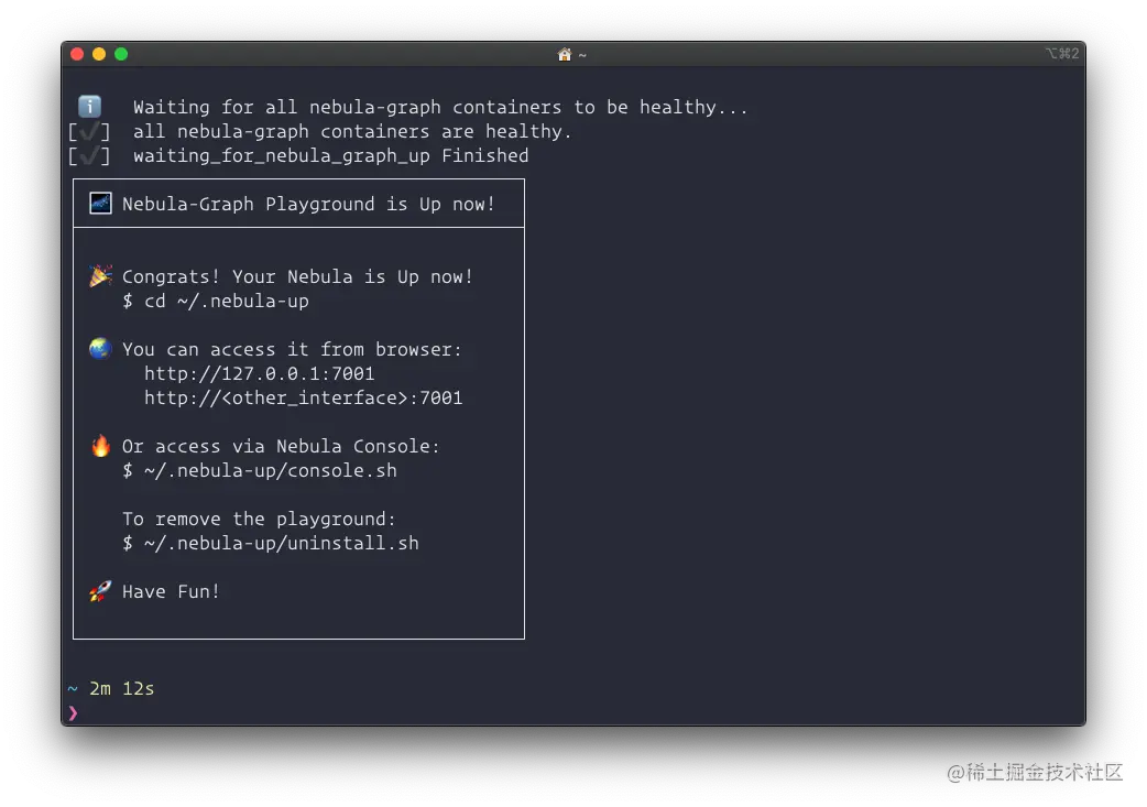 无依赖单机尝鲜 Nebula Exchange 的 SST 导入