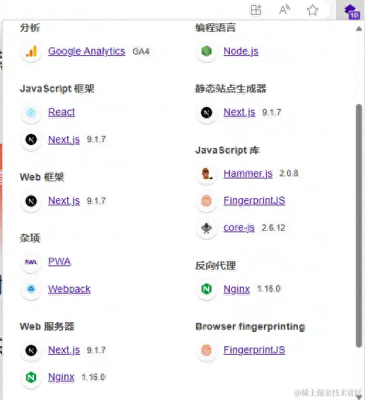 腾讯网 react和Next.js