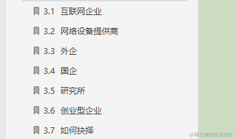 987页的Java面试宝典，看完才发现，应届生求职也没那么难