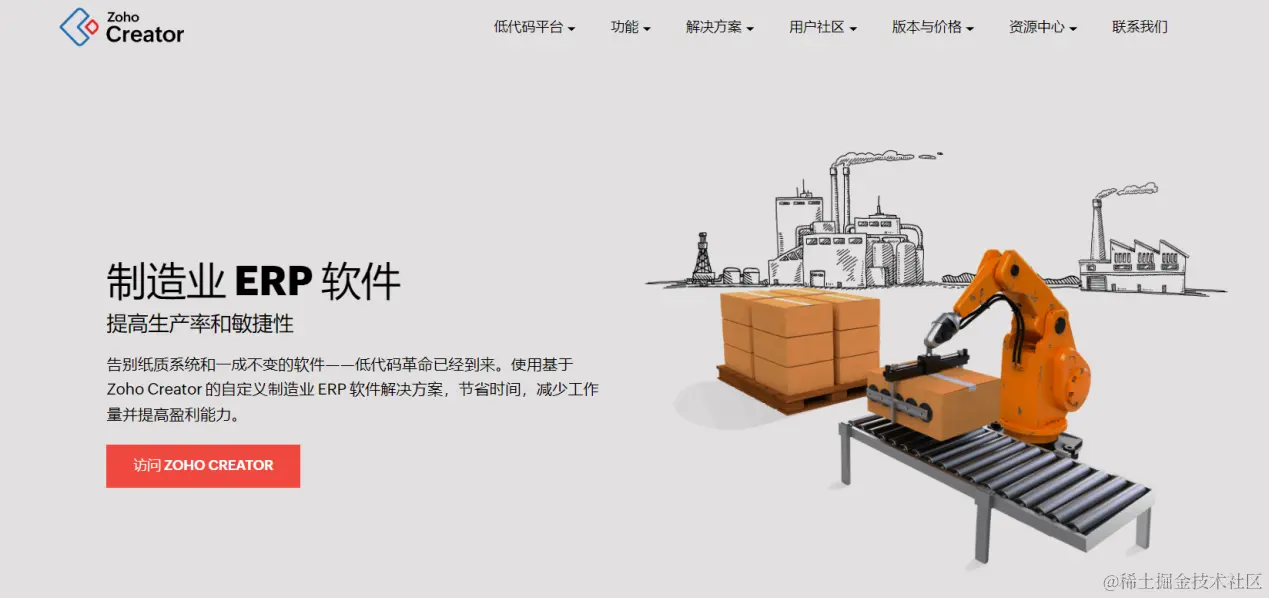 creatorzhizaoerp0428