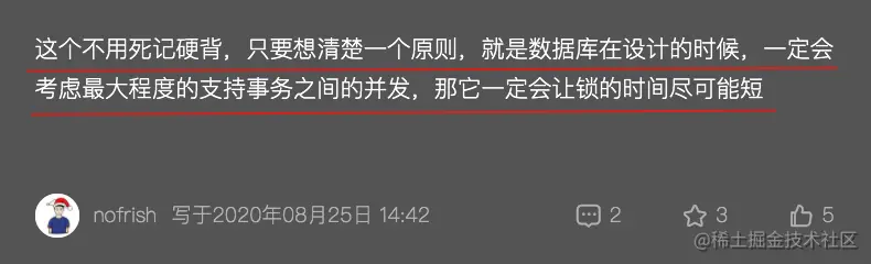 事务启动的时机