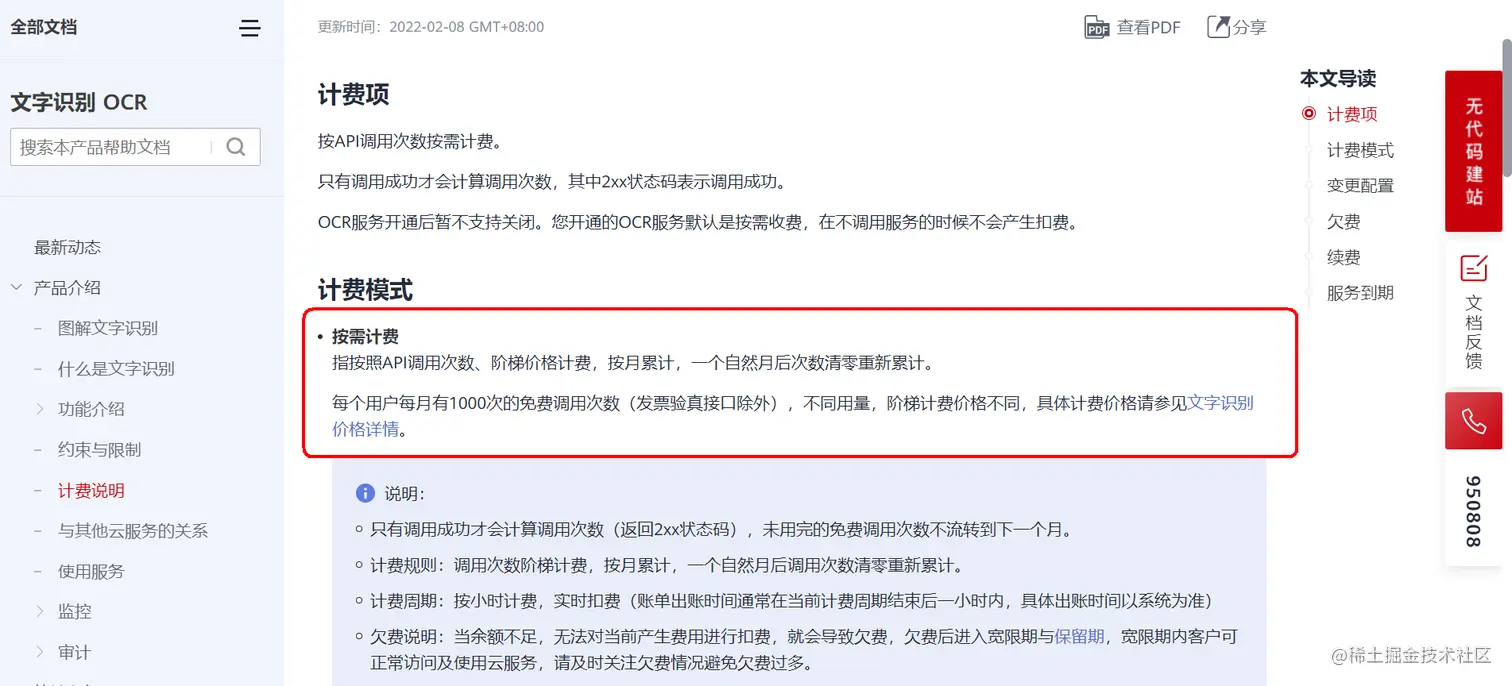 image-20220211111348612