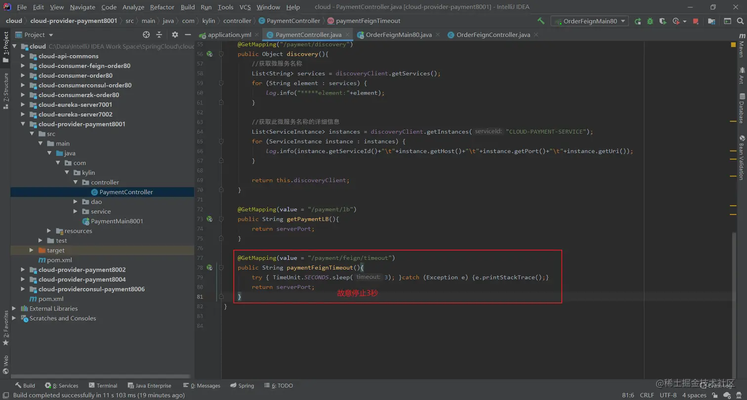 image-20200707200735520