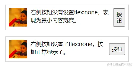 flex:none适用场景