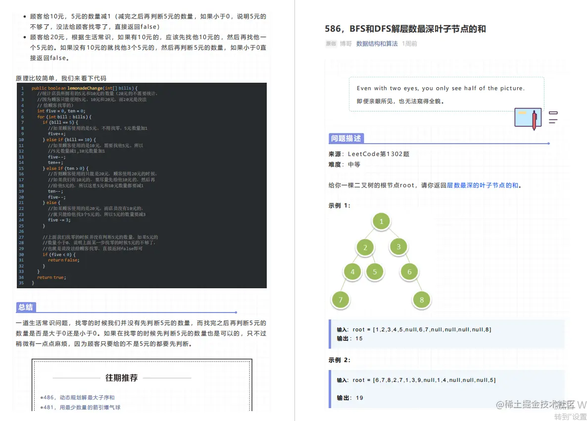 聚变！牛客网开源1240页字节算法实录，无意中掀起GitHub刷题热潮