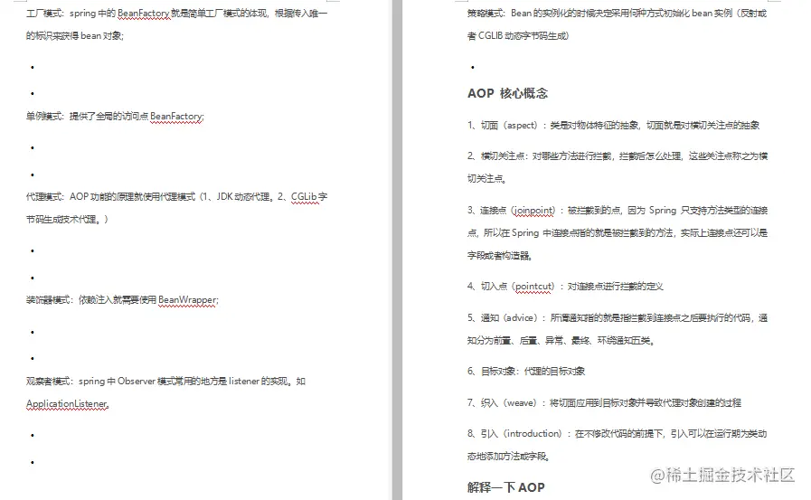 太牛了！腾讯T9耗时69天整理出最全架构师进阶核心知识点笔记